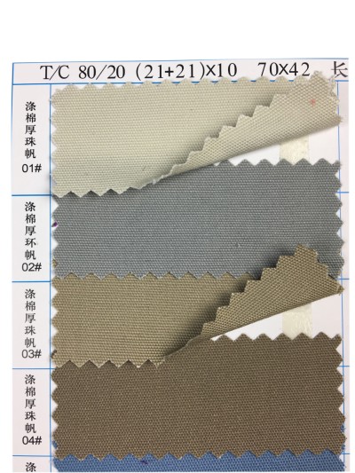  GZ-YGTI  滌棉厚珠帆  T/C 80/20  (21+21)*10  70*42  長車全工藝、環保  45度照